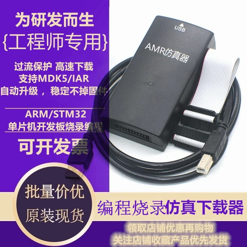 Simuladores j-link JLINK V9 V9 downloader AMR microordenador de un solo chip STM Placa de desarrollo burn V10