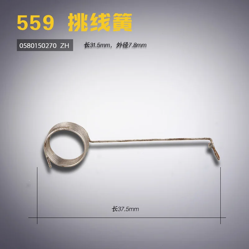 0580150270 Zh Du Ke Pu 580 559 Lockstitch Button Holder Pick Spring Sewing Machine Accessories New