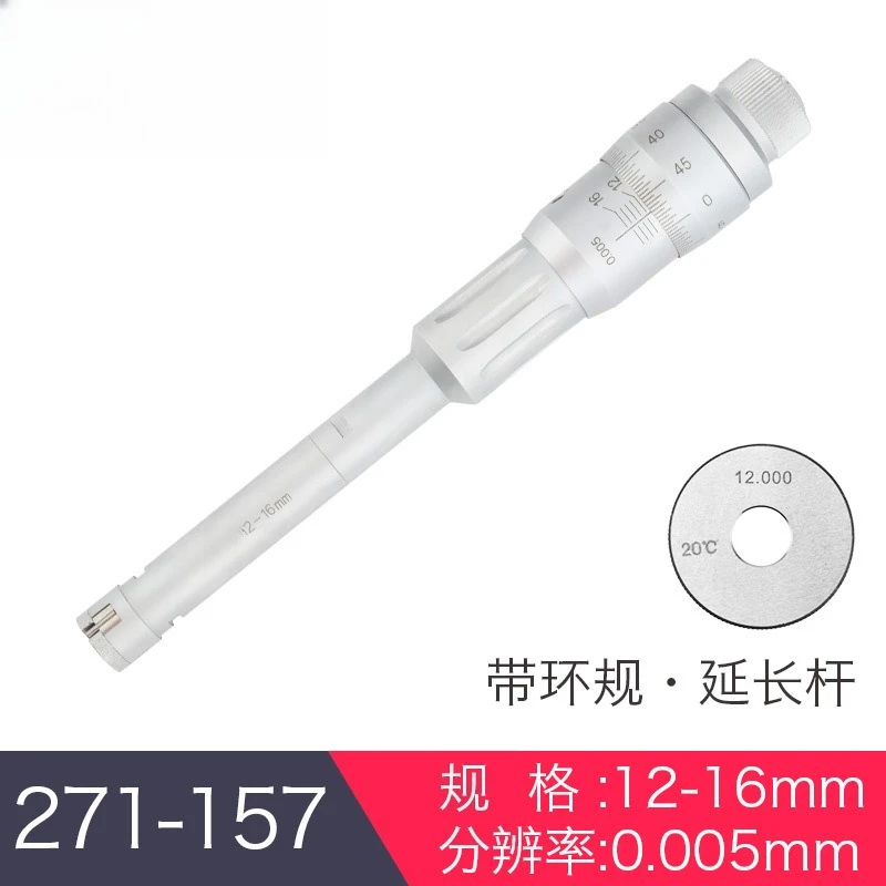 0.001mm High-Precision Three-Jaw Internal Micrometer for Internal Diameter Measurement