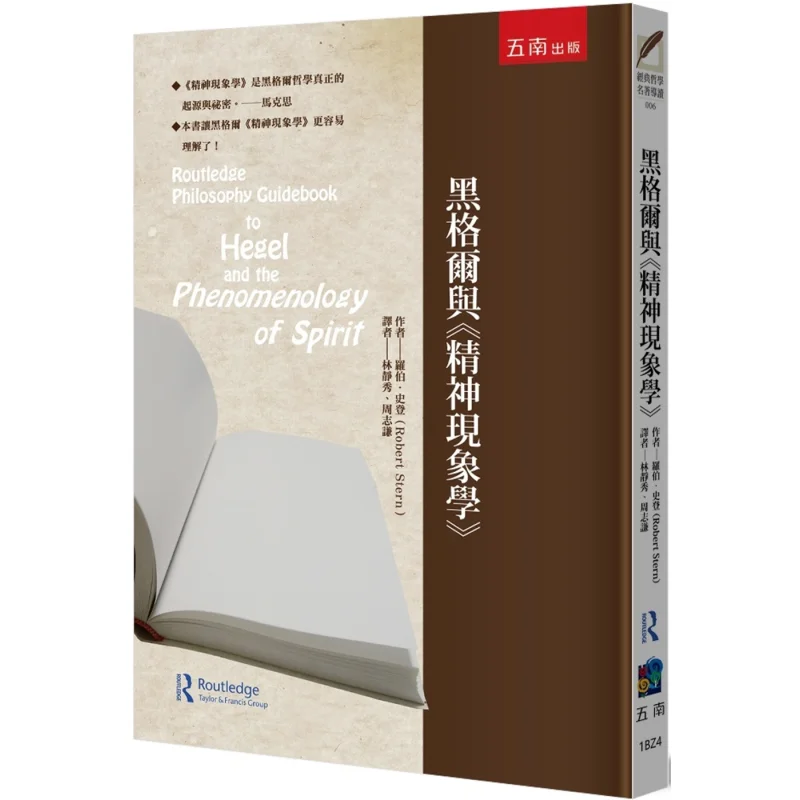 

Гегель и феномология духа Роб руд Ванань 9786264232173 Книга