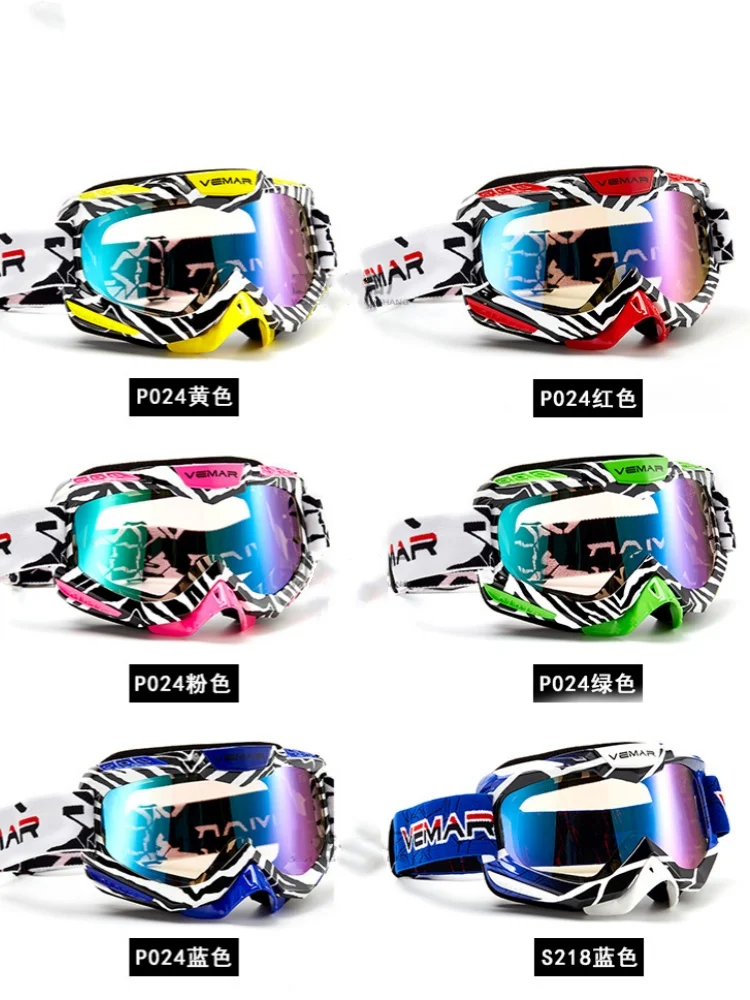 

Colorful off-road motorcycle TPU goggles outdoor ski motorcycle helmet windproof anti-fog anti-UV eye protection cover