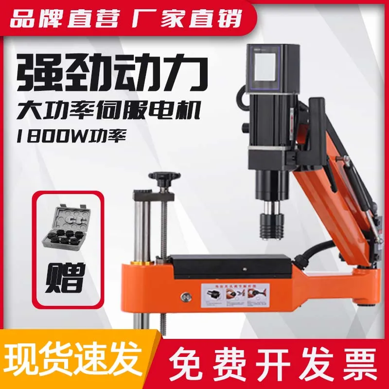 

Electric tapping machine Automatic servo wire Handheld universal rocker intelligent numerical control Small tapping machine