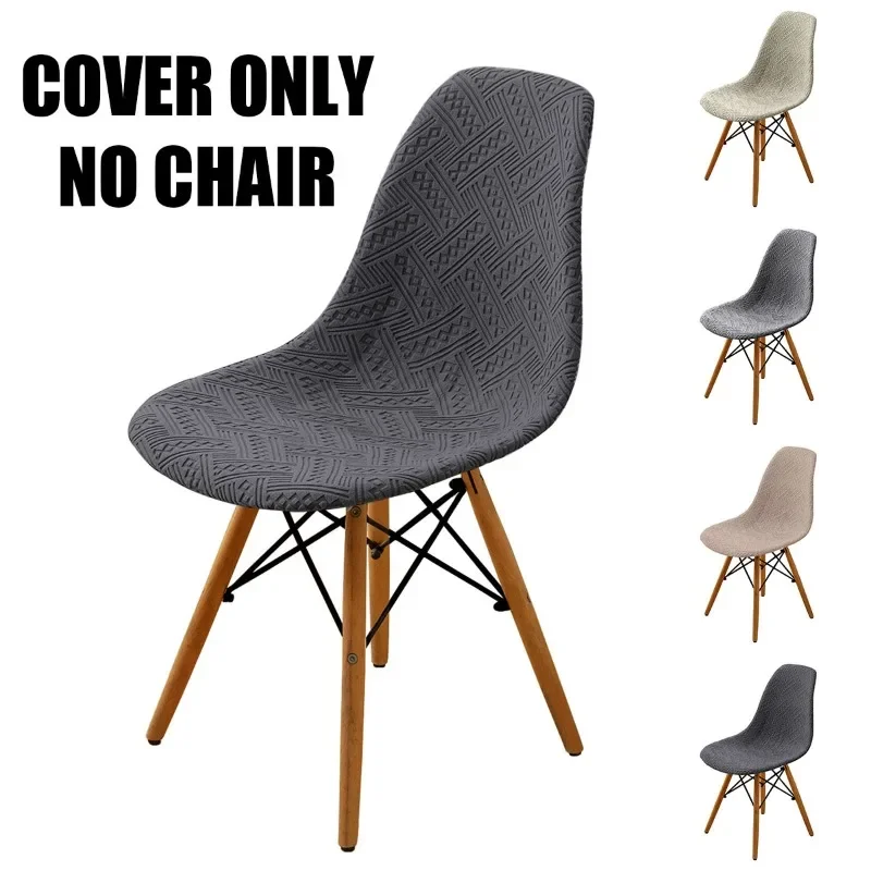 1/2/4/6PCS Geometrical Pattern Shell Chair Cover Solid Color Knitted Jacquard Chair Covers  For Home Bar Hotel Party Banquet