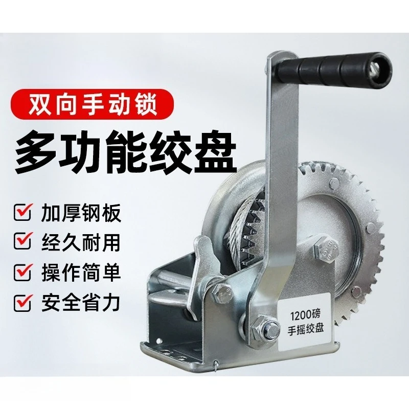 Self-Locking Hand Winch Household Manual Wire Rope Winch Portable Small Lifting Crane