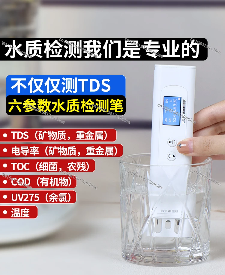 Water Quality Test Pen High-precision Household  Purifier Drinking  Detection Multifunctional