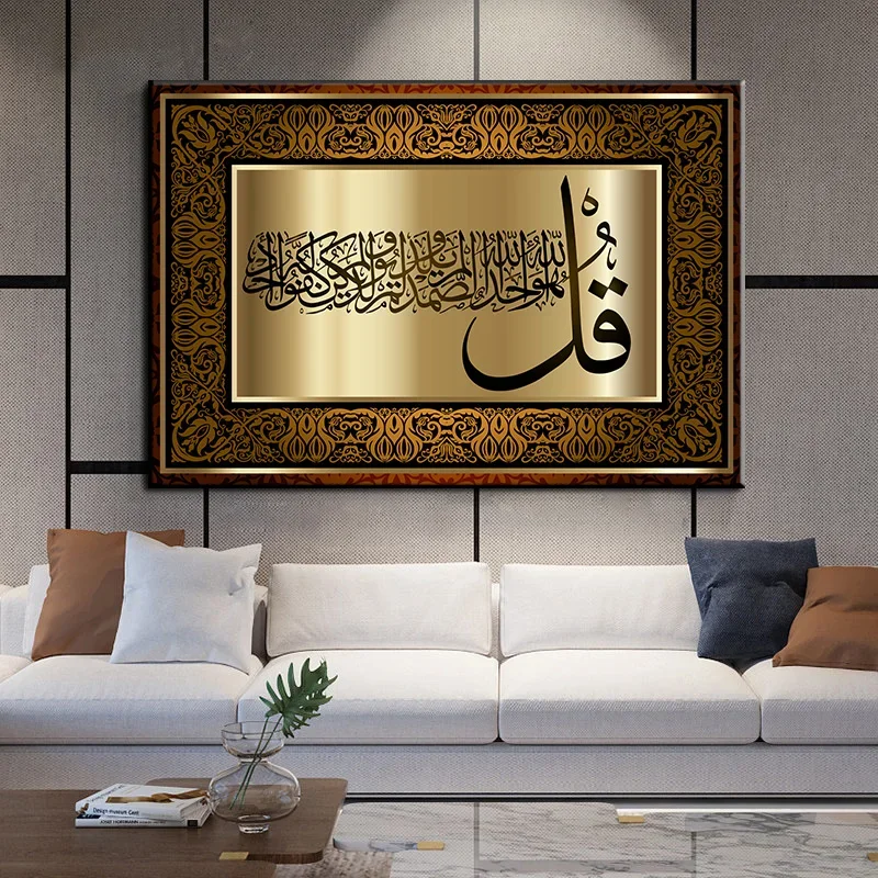 HD الجمالية الدينية الاسكندنافية جدار الفن ، اللغة الإسلامية ، ملصق الموضة ، المطبوعات الفاخرة ، المنزل ، غرفة نوم ، غرفة المعيشة ، الديكور ، HD