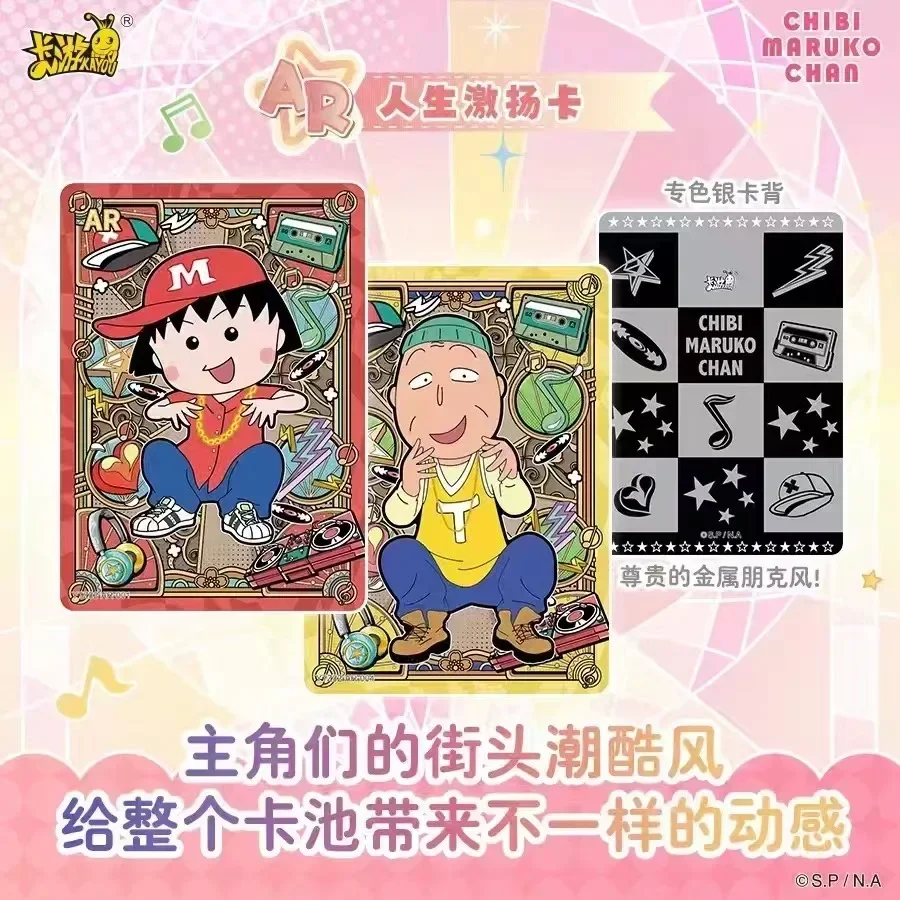 KAYOU ของแท้ Chibi Maruko-Chan การ์ด Innocence Time Pack หายาก BP การ์ดอะนิเมะคอลเลกชันการ์ดของเล่นของขวัญ