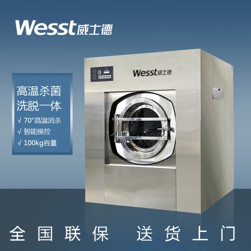 Automatic Washing Machine 5070100KG Large Industrial Washing Machine, Automatic Washing Machine
