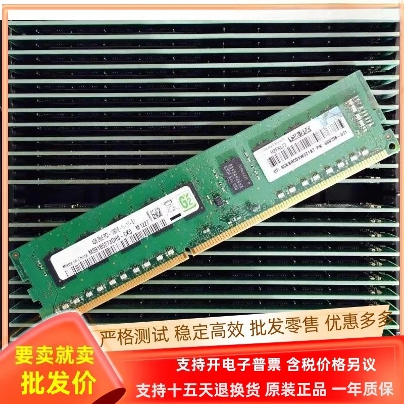 

Z400 Z200 Z800 Z600 workstation memory stick 4G DDR3 1600 pure ECC