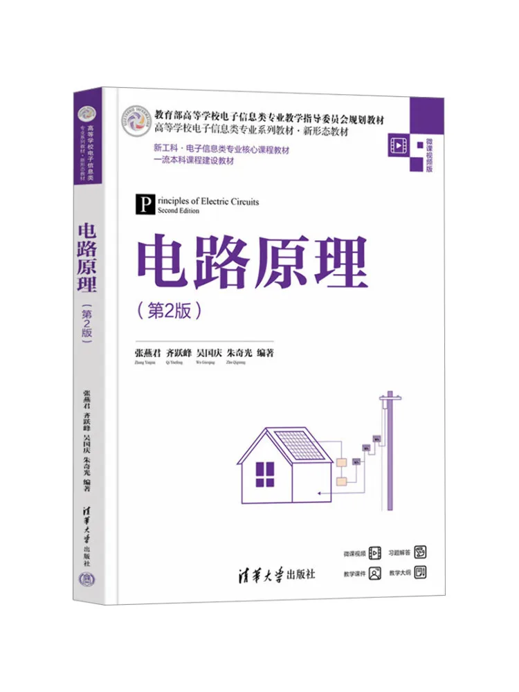Book-Winshare Circuit Principles 2nd Edition
