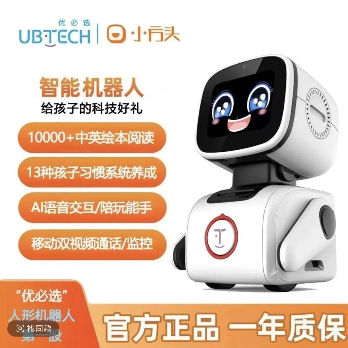 Xiaofang intelligent machine human with AI Xiaozhi voice conversation deepseek human-machine chat desktop electronic robot