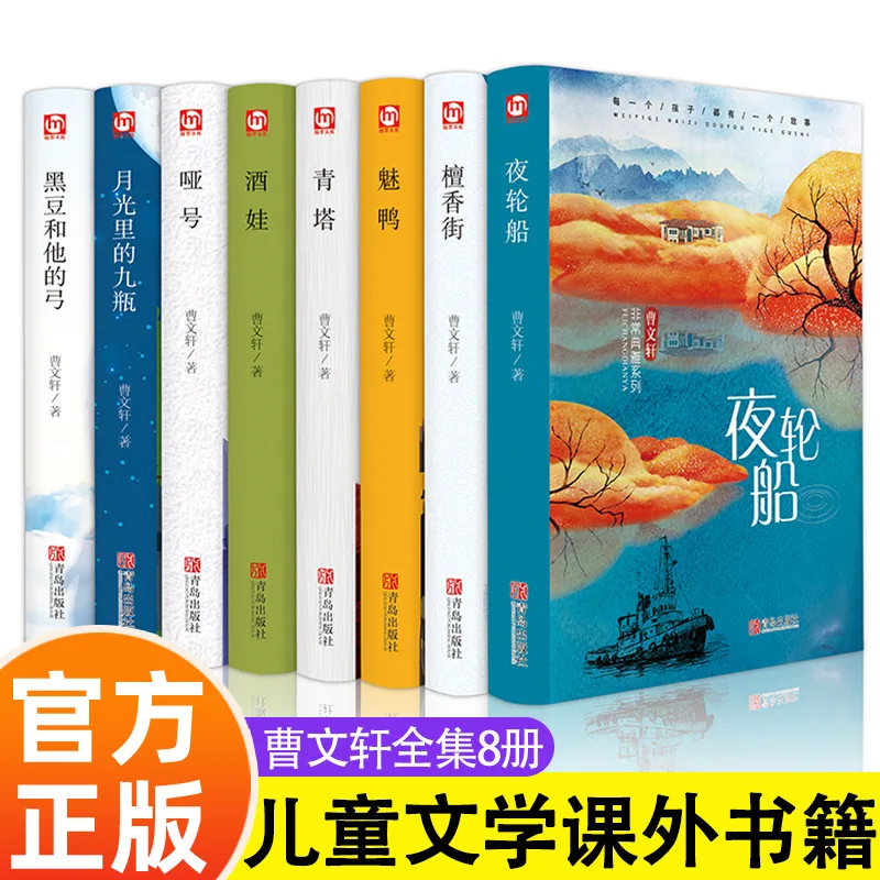 Classic Children's Literature Works, Essential for Elementary School Students To Read Extracurricular Books