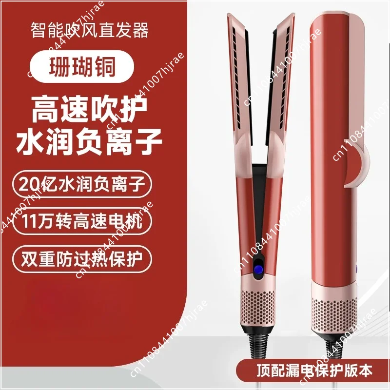 2‑in‑1 Hot Air Brush Hair Dryer Straightener HT01 Wet & Dry Use Negative Ion Flat Iron Straightening Comb Hair Styling Tool