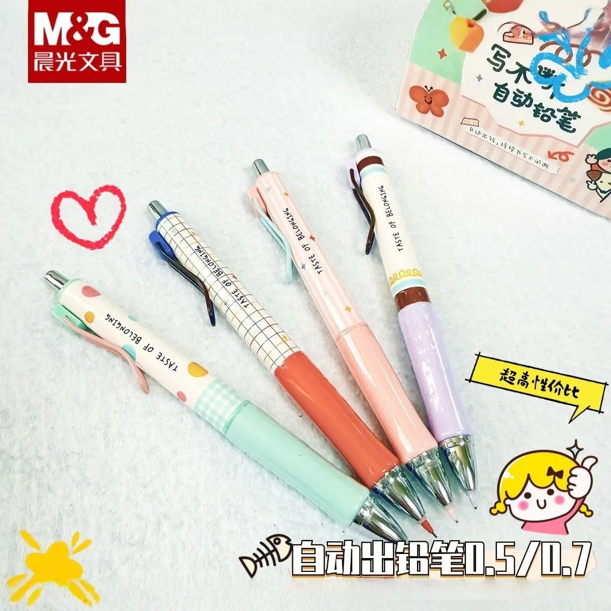 M&G AMPJ3231 City Taste Series Auto-Feed Mechanical Pencil 0.7mm Break-Proof Lead Smooth Writing Student Drawing Stationery Gift