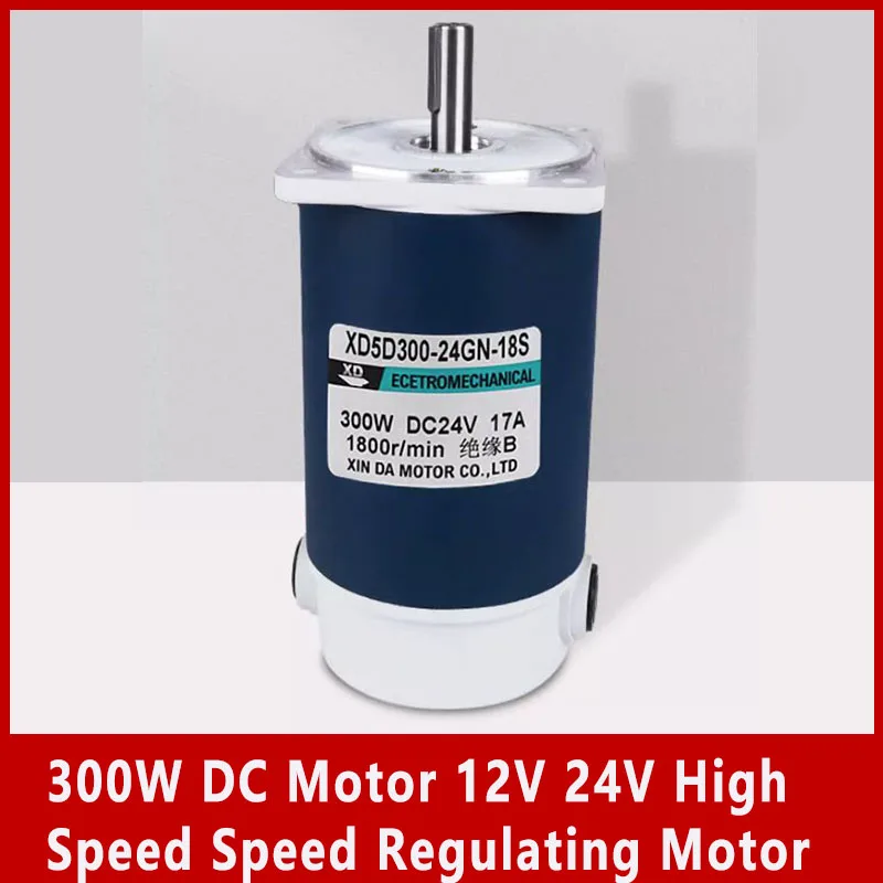 

300W DC Motor 12V 24V High Speed Speed Regulating Motor 1800rpm-3000rpm Forward And Reverse Large Torque Motor