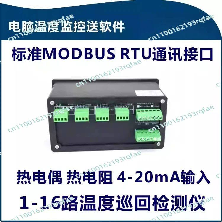 Communication Multi-channel Temperature Tester 8, 12, 16 Channel 4-channel Temperature Tester Send Computer Recording Software