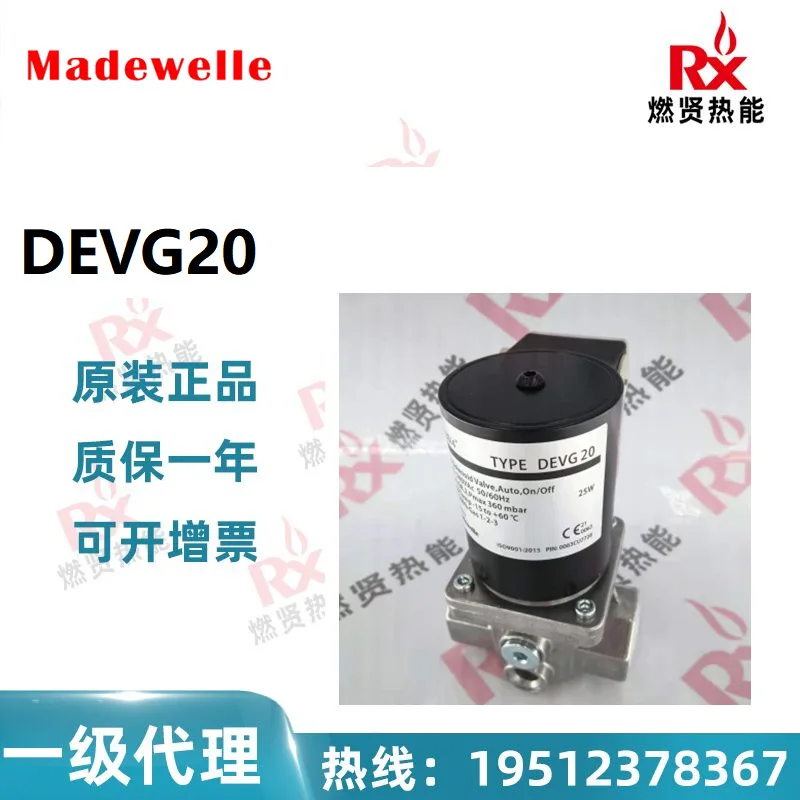

2025 Madewelle solenoid valve DEVG20 gas quick open no flow solenoid valve 1/2 caliber