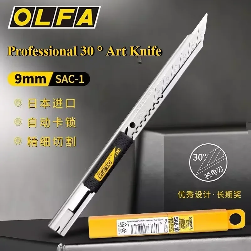 OLFA SAC-1 (141B) الفولاذ المقاوم للصدأ حقيقية صغيرة 30 درجة زاوية الفن سكين طلاء السيارة سكين ملابس السيارة فيلم القطع SAB-10