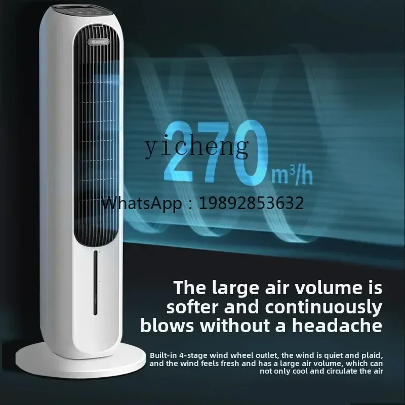 cc25 dual-purpose air conditioner fan household remote control tower type large wind cooling gas fan