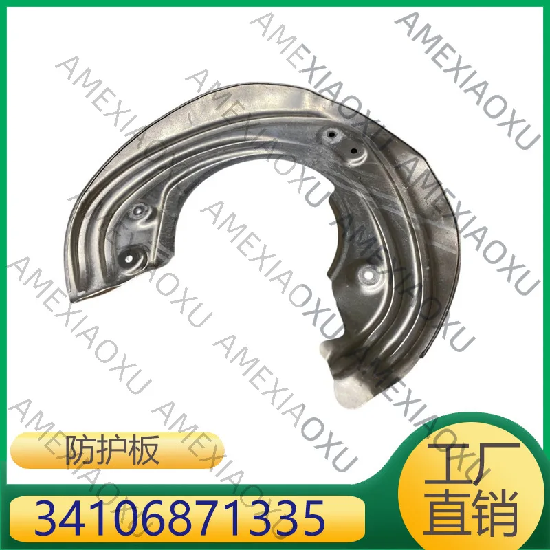 

A Pair Suitable for BMW 3 Series, guard plate, left 34106871335 34106871336 AMEXIAOXU