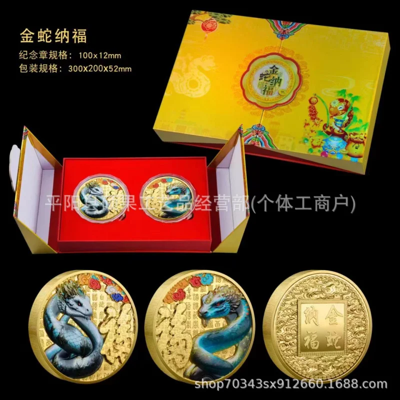 

Golden Snake Fortune Ornament Golden Snake Coin Set Zodiac Snake Craft Meeting sale gift Emotional Live Streaming New Products