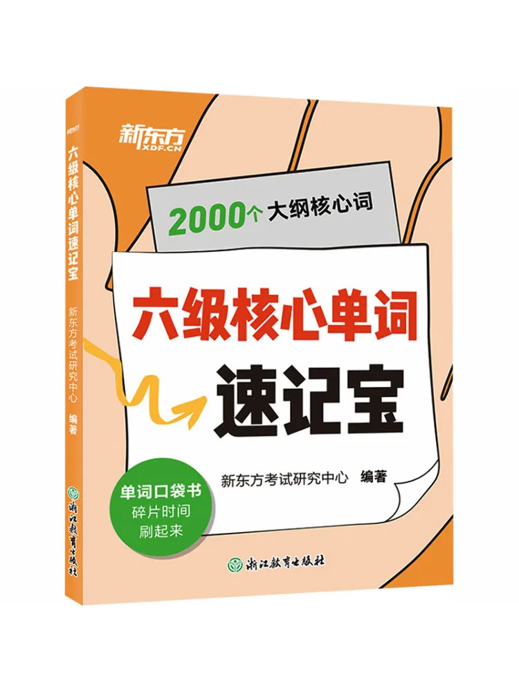 Book-Winshare New Oriental Level 6 Core Vocabulary Quick Memorization Tool