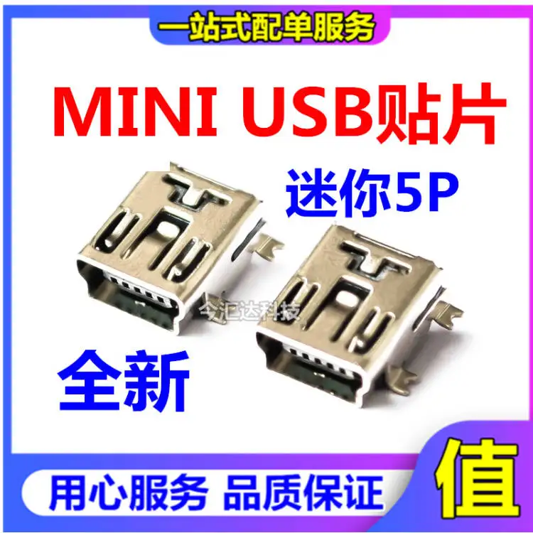 50pcs original new 50pcs original new MINI USB Mini 5P Mini USB Interface Charging Stand General USB Interface