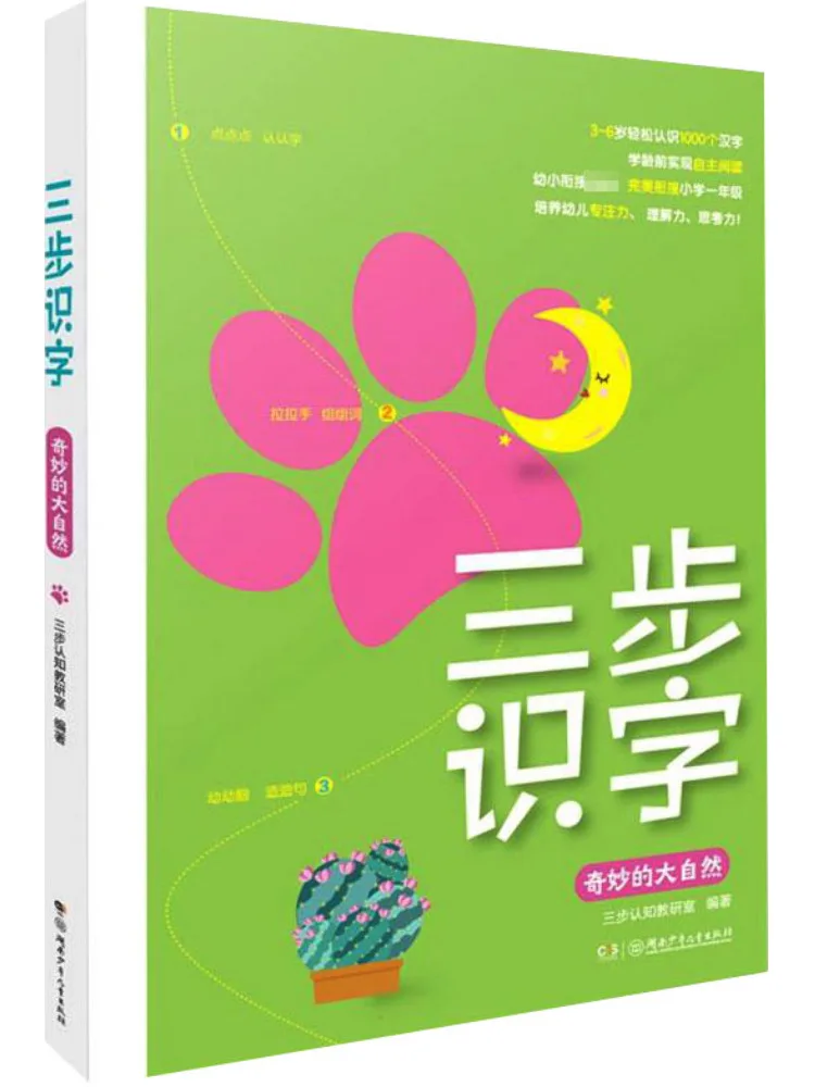 

Book-Winshare Three Steps To Literacy The Wonderful Nature