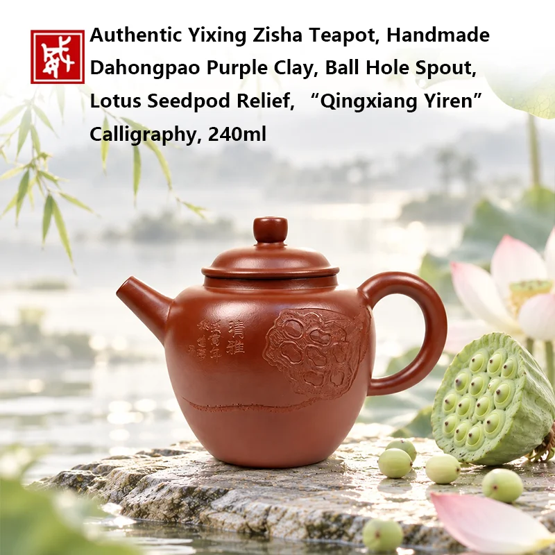 Authentic Yixing Zisha Teapot, Handmade Dahongpao Purple Clay, Ball Hole Spout, Lotus Seedpod Relief, “Qingxiang Yiren” Calligra