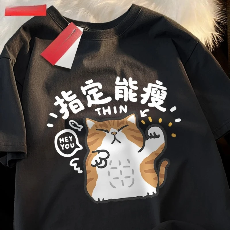 Siblings T-Shirts Specify The Ability To Slim Down Fun Cat T Shirt Casual Fashion Tees Clothing Hip Hop Siblings Tshirts Women
