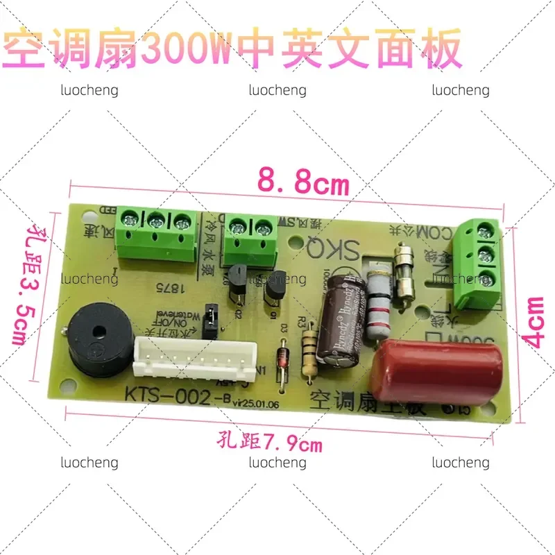 for Air Conditioning Fan Electric Fan General Board Remote Control Board Tower Fan Water Air Conditioner Circuit Board