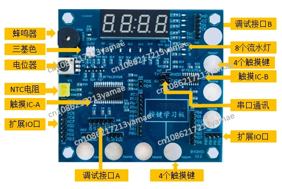 Touch MCU development board Learning board BF7612CM28