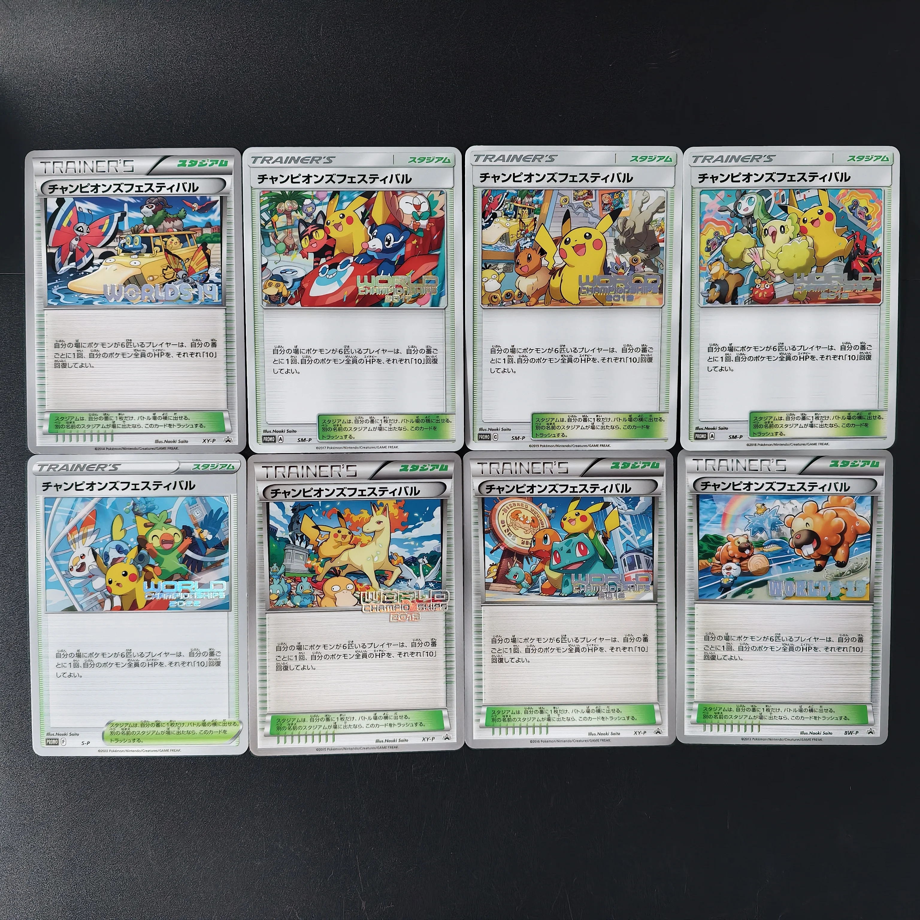 Proxy PKM Promo-Karte Japanische Version Champions Festival Worlds SM-P Komplettset Trainer-Stadionkarte DIY TCG Fortgeschrittene Karte