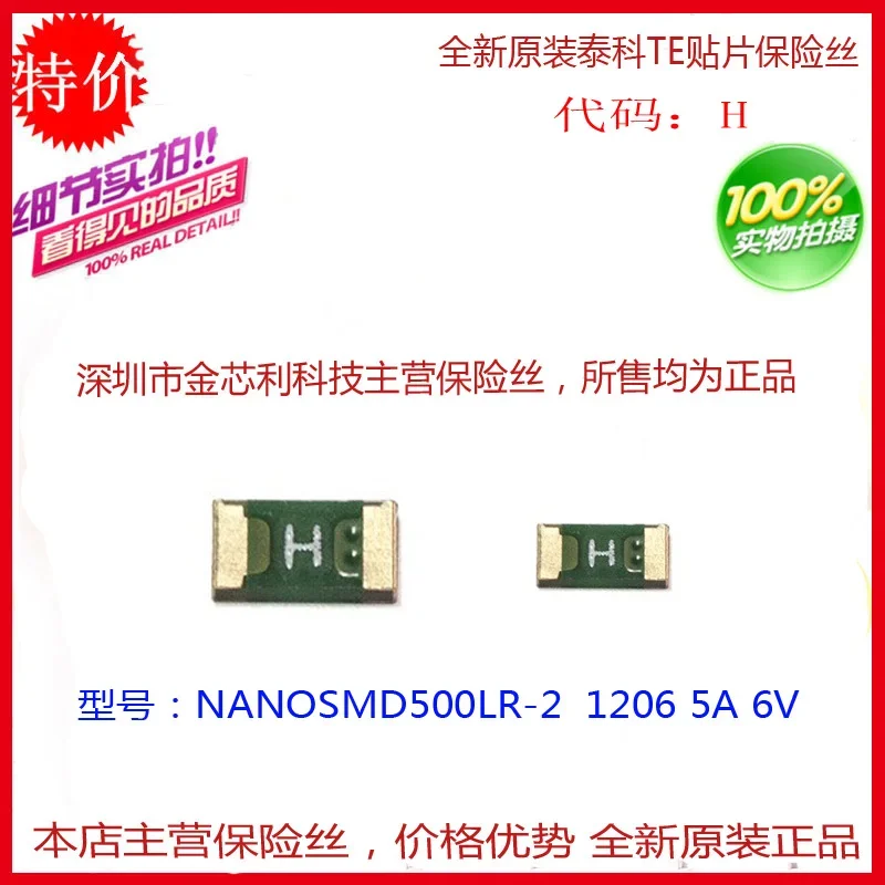 Patch Self-Recovery Fuse NANOSMD500LR-2 1206 5A 6V Silk Screen H