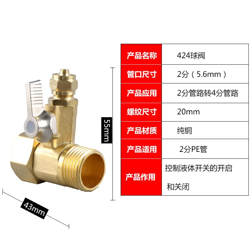 Аксессуары для очистителя воды, медный тройник на входе воды, внутренняя и внешняя резьба 20 мм, поворотный шаровой кран для труб из полиэтилена 6,5 мм