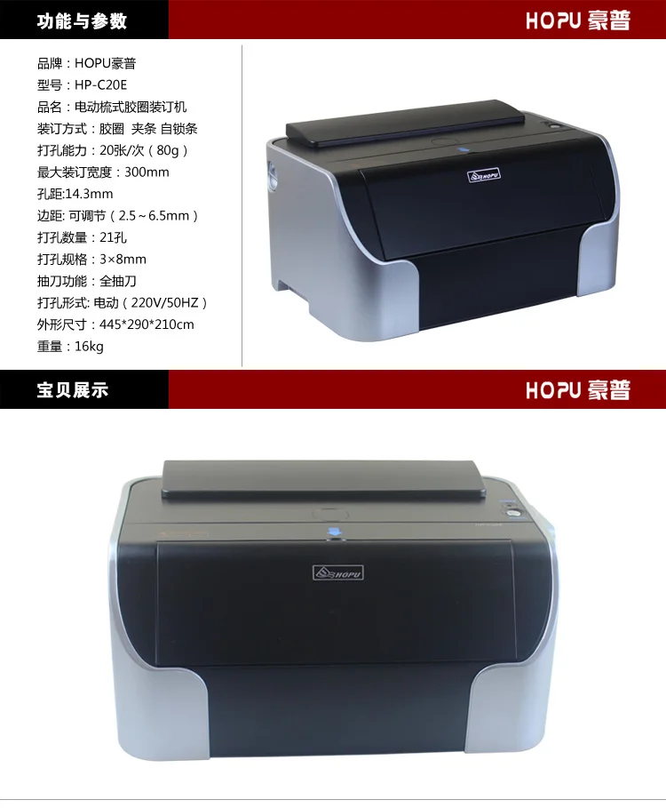 WD-C20E Electric A4 Comb Rubber Ring Binding Machine Desktop Model by Chinese Manufacturer