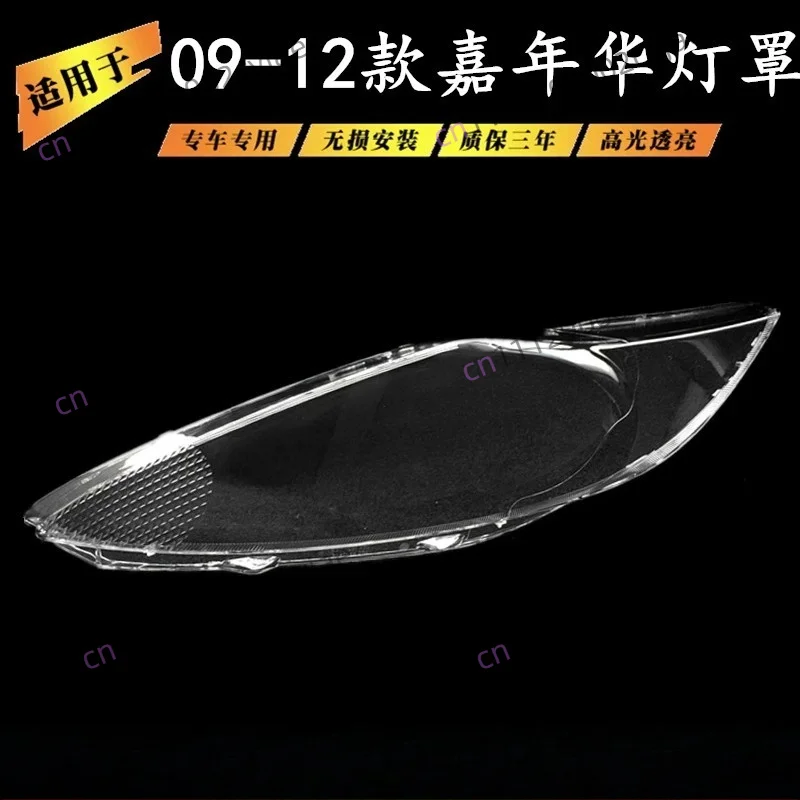 Suitable for 09/10/11/12 Ford Fiesta large lampshade 09 Fiesta headlight transparent lampshade