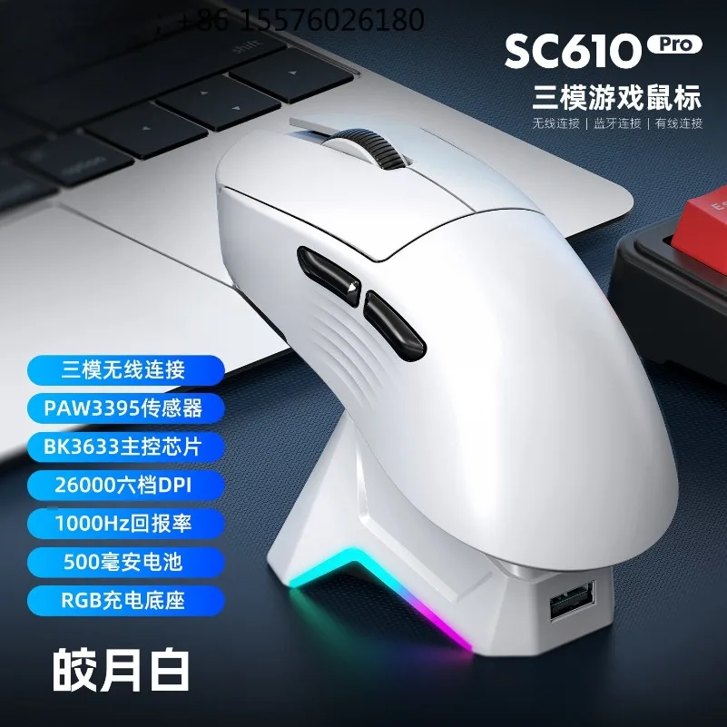 sc610pro-マウス-eスポーツ-ゲーム-ワイヤレス-bluetooth-3モード-軽量-3395-マグネット式充電対応
