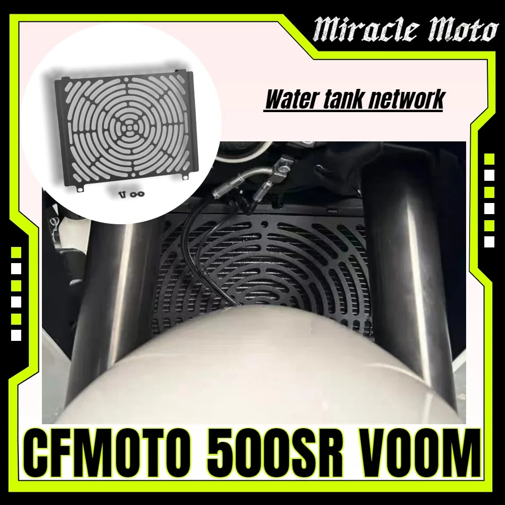 

For CFMOTO 500SR VOOM modified parts water tank net protective cover water cooling cover net anti-sand and gravel cover