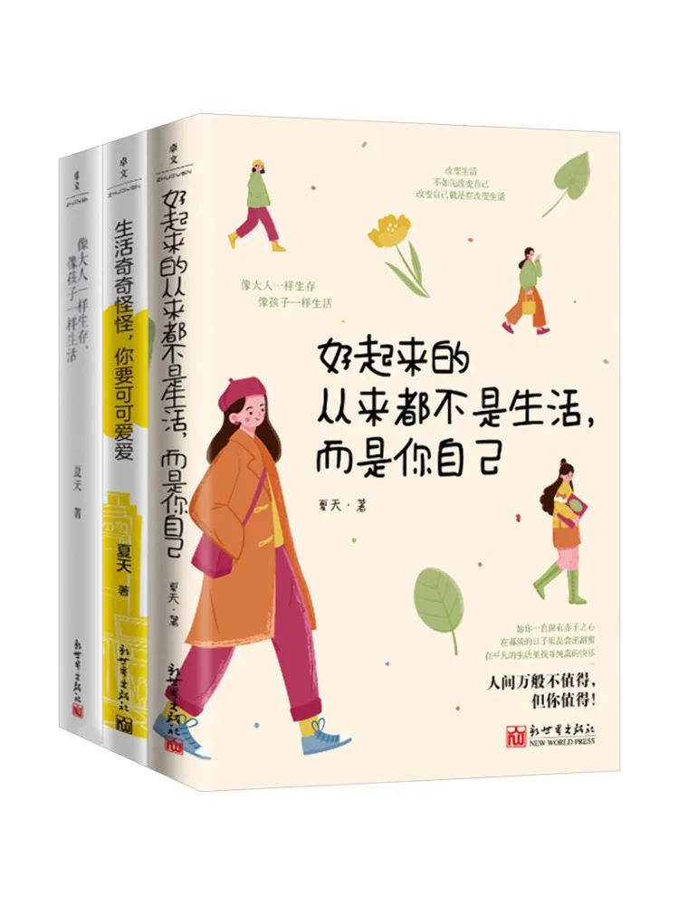 

Book-Winshare "get Well Soon" Trilogy Complete 3 Volumes