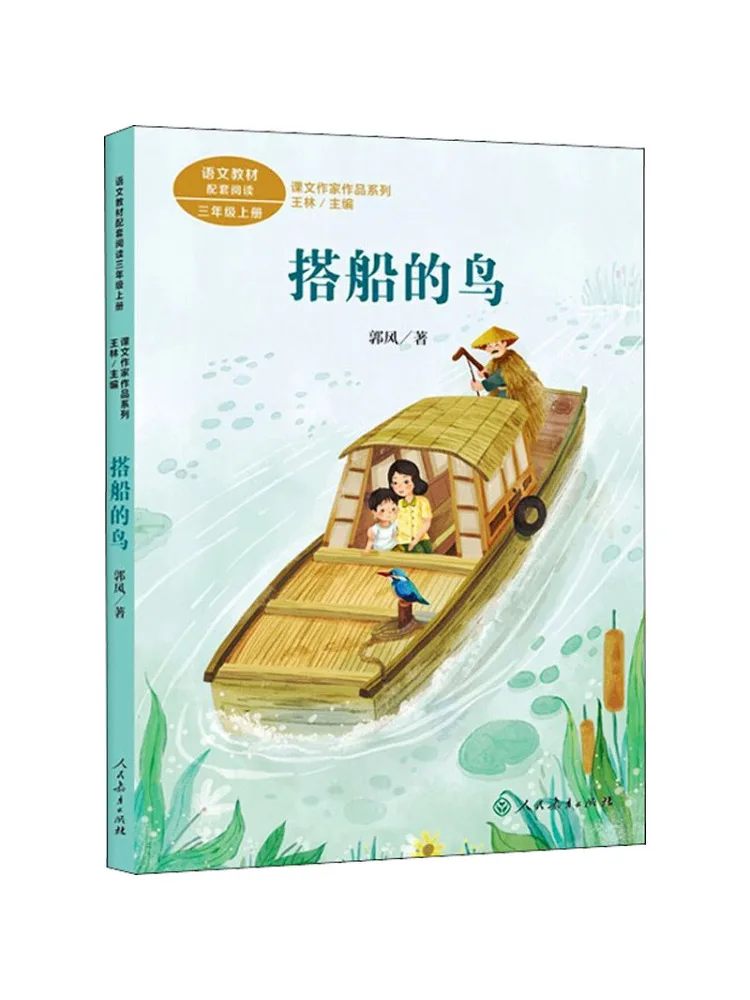 

Книга-Winshare The Bird That Rides the Boat