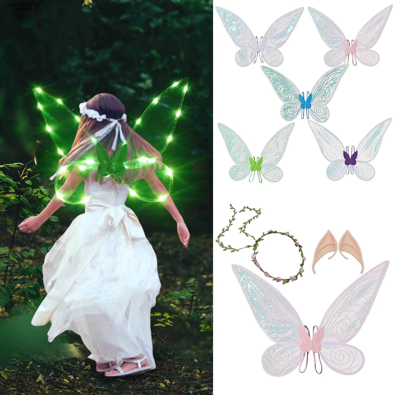 

LED wings children fairy wings suit performance props dance dress festival party spirit wings stage performance dress accessorie