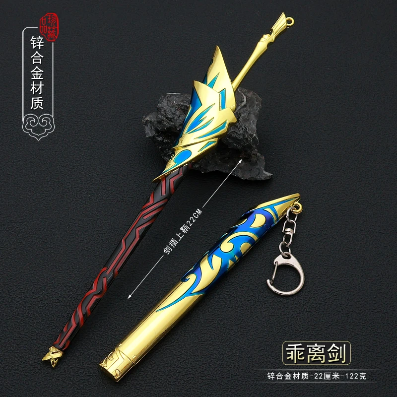 Fate anime chaveiro sabre archer excalibur enuma elish espada modelo pingente de metal chaveiro presente colecionável para o dia das bruxas aniversário
