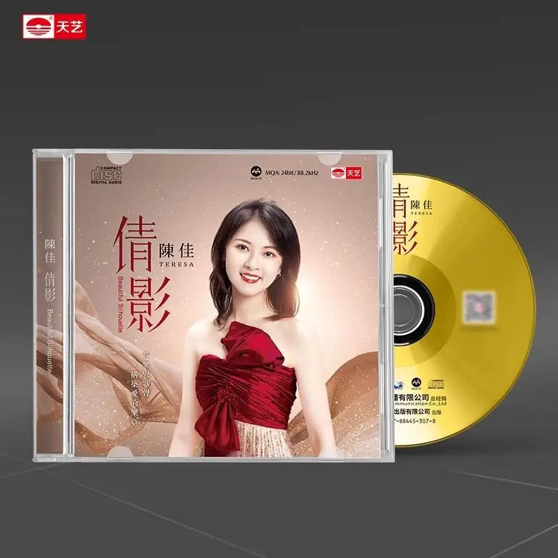 Chen Jia, Qianying DSD CD, CD de Voz Femenina, Música Original para Auto, Alta Fidelidad