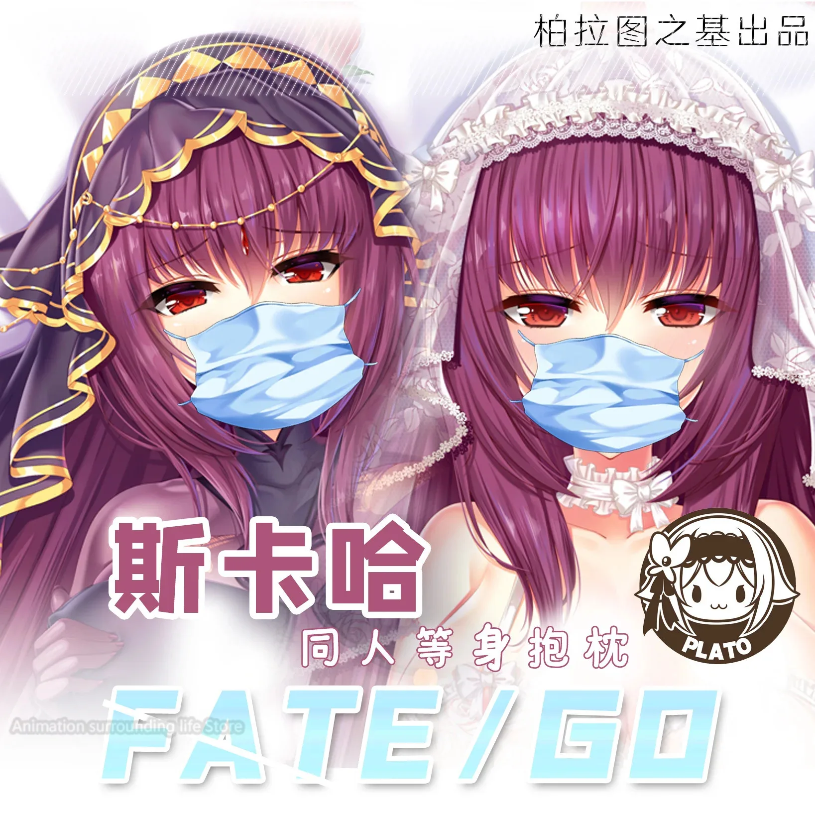 

Оригинальное аниме FGO Fate/Grand Order Scáthach сексуальный мультфильм Dakimakura обнимающая подушка для тела чехол японская наволочка подушка