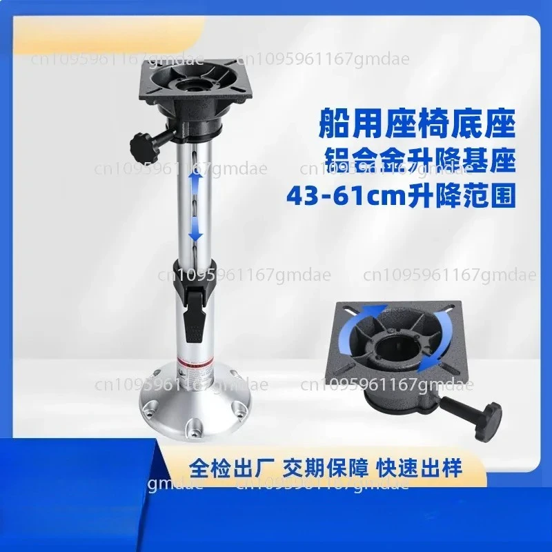 

Seat base, adjustable height, seat accessories, marine hardware manufacturers, marine yacht accessories, boat chair brackets