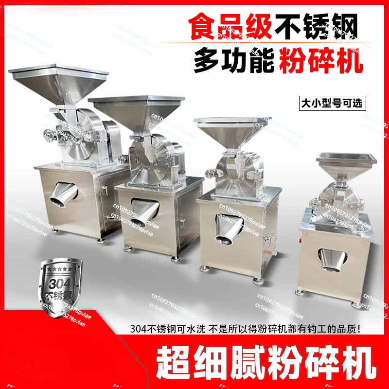 Jungong Stainless Steel Universal Grinder White Sugar Seasoning Chemical Salt Industrial Powder Large Mill Commercial