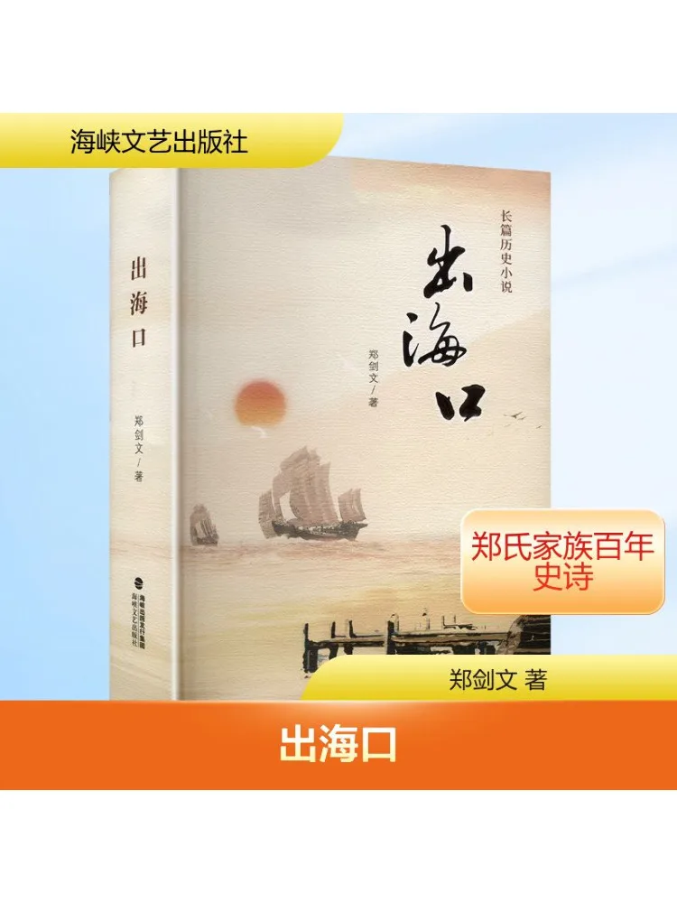 

Book-Winshare Outlet Port