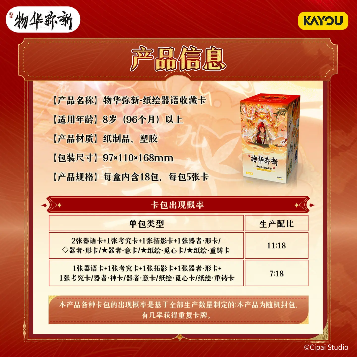 2026 Kayou Huawei Mingxin Card Paper Drawing Set Official Licensed Collection Card Set Part 1 Official Game Peripheral Card Pack