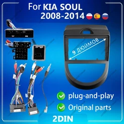 9 inch For KIA SOUL 2008-2014 Car Radio Fascias Android MP5 Stereo Player 2Din Head Unit Panel Frame